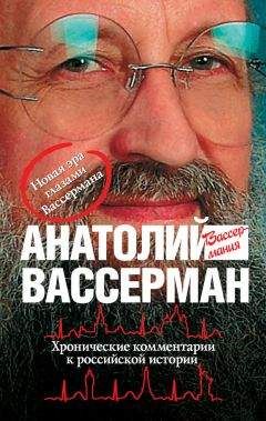  Сборник статей - Российская империя в сравнительной перспективе