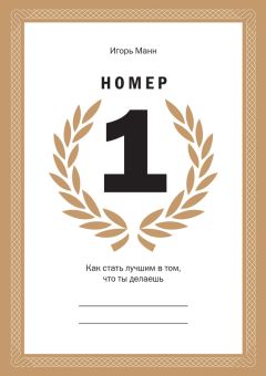 Игорь Переверзев - Как превратить буквы в деньги? Что такое копирайтинг?