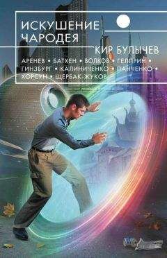 Алекс Блейд - Революция. Книга вторая. Жертва