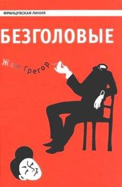 Михаил Чулаки - Большой футбол Господень