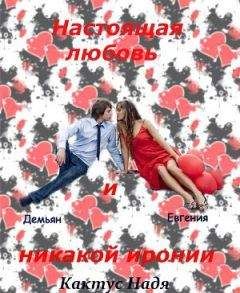 Марина Ночина - Маскарад или Сколько стоит твоя любовь?