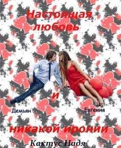 Луиза Кин - Идеальный размер