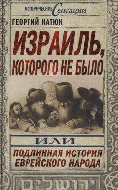 Барбара Такман - Библия и меч. Англия и Палестина от бронзового века до Бальфура