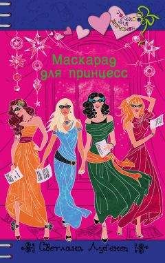 Светлана Лубенец - Школьная любовь