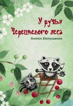 Саша Чёрный - Муравьиная куча