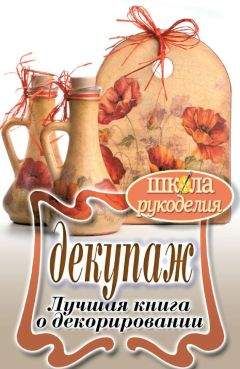 Валерий Демус - Большая книга узлов. Рыбацкие, охотничьи, морские, туристские, альпинистские, бытовые