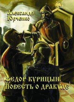 Валентин Ежов - Горькая любовь князя Серебряного