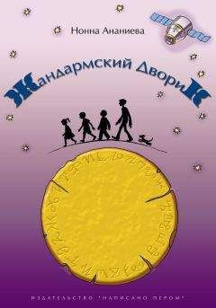 Кэтрин Валенте - Девочка, которая объехала Волшебную Страну на самодельном корабле