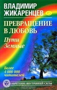 Ingrid Vale - Аромат вечности. Kнига первая: Колодец смерти