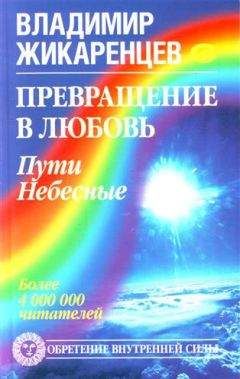 Алан Уотс - Природа, мужчина и женщина. Путь освобождения.