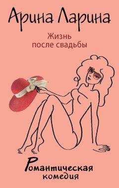 Мэри Эндрюс - Маленький скандал