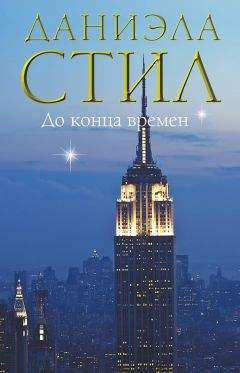 Сандра Инна Браун - Сбиться с пути