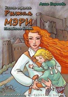 Хэммонд Иннес - Крушение «Мэри Дир», Мэддонс-Рок