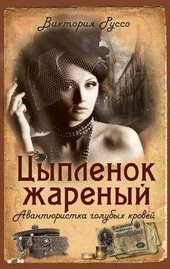 Трейси Слэттон - Бессмертный