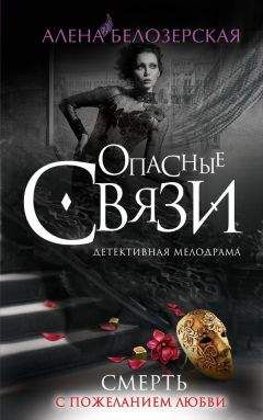 Анна Владимирская - Игра навылет