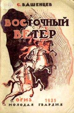 Сергей Вашенцев - Путь-дорога фронтовая