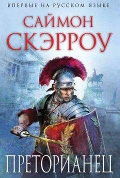Александр Филимонов - Проигравший.Тиберий