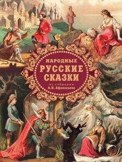  Народные сказки - Сказки народов Восточной Европы и Кавказа