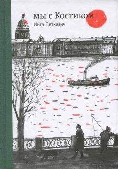 Валентина Мухина-Петринская - Смотрящие вперед. Обсерватория в дюнах