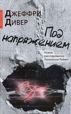 Алессандро Периссинотто - Моему судье