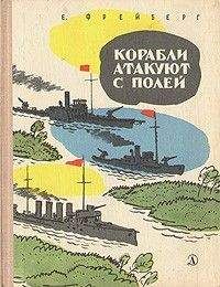 Евгений Войскунский - Трудный год на полуострове Ханко