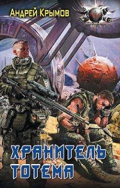 Дмитрий Воронин - Операция «Одиночество»