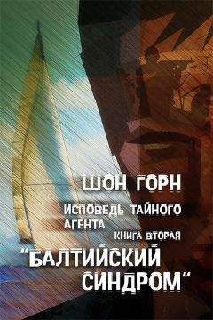 Марсель Байер - Минуя границы. Писатели из Восточной и Западной Германии вспоминают