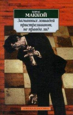 Януш Леон Вишневский - Молекулы эмоций