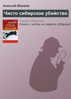 Георгий Вайнер - Дивизион: Умножающий печаль. Райский сад дьявола (сборник)