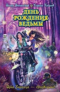 Линда Бакли-Арчер - В плену у времени