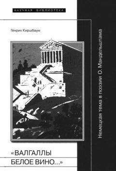 Мария Котова - В лабиринтах романа-загадки: Комментарий к роману В. П. Катаева «Алмазный мой венец»