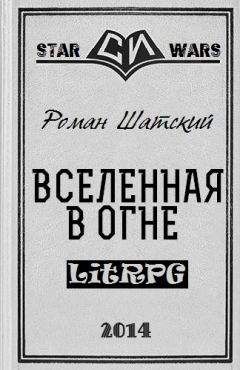 Виталий Ильченко - Игра Мисания. Рождение Клана