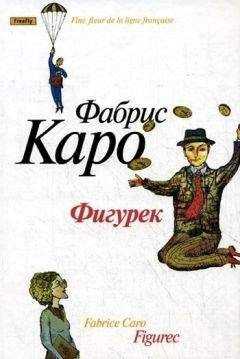 Джеффри Арчер - Короче говоря