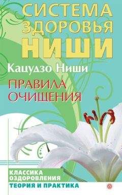 Ниш Джоши - Метод «Детокс». Практики холистической медицины