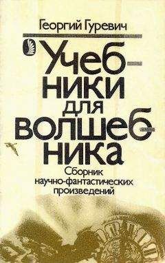 Георгий Мартынов - Сто одиннадцатый (хроника н…ских событий)