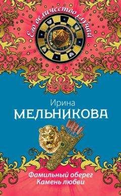 Анна и Сергей Литвиновы - Предмет вожделения № 1