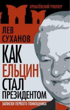 Алексей Челноков - «Крестная дочь» Кремля. «Семейные» тайны Татьяны Дьяченко