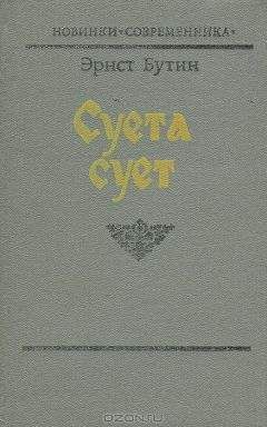 Александр Русов - В парализованном свете. 1979—1984 (Романы. Повесть)