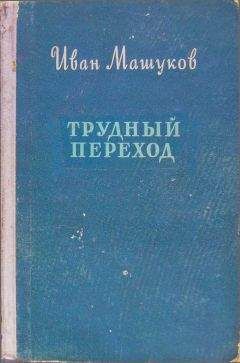 Иван Науменко - Грусть белых ночей