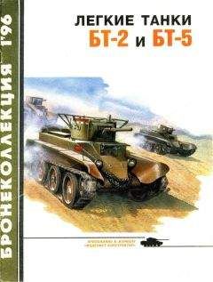 Михаил Барятинский - Лёгкий танк Panzer II