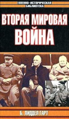 Ганс Дельбрюк - История военного искусства