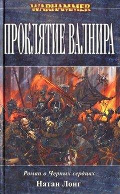 Елизавета Дворецкая - Лань в чаще. Книга 1: Оружие Скальда