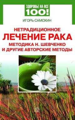 Геннадий Гарбузов - Скажи опухоли «нет»!