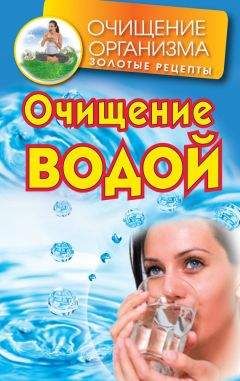 Дарья Нилова - Вода – источник здоровья, эликсир молодости