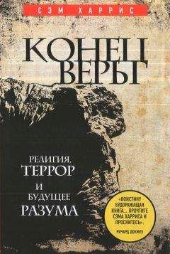 Стивен Протеро - Восемь религий, которые правят миром. Все об их соперничестве, сходстве и различиях