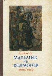 Александр Говоров - Алкамен — театральный мальчик