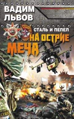Олег Волховский - Люди огня