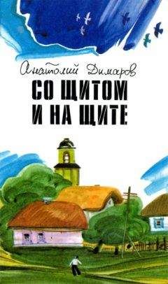 Евгения Яхнина - Разгневанная земля