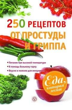 Юлия Виноградова - Питание и диета для тех, кому за 40