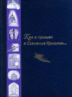 Бхакти Свами - Брахмачарья в Сознании Кришны